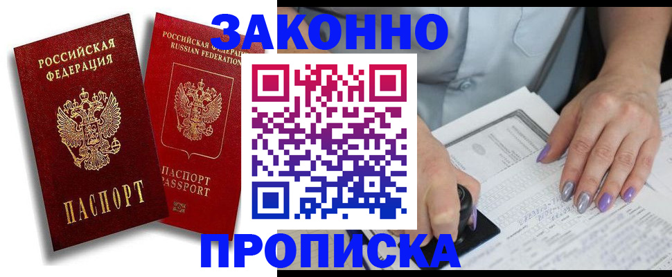 регистрация для школы в Осинниках